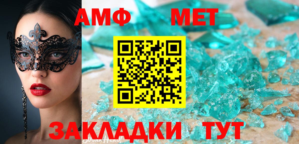 Amphetamine Premium Пермь