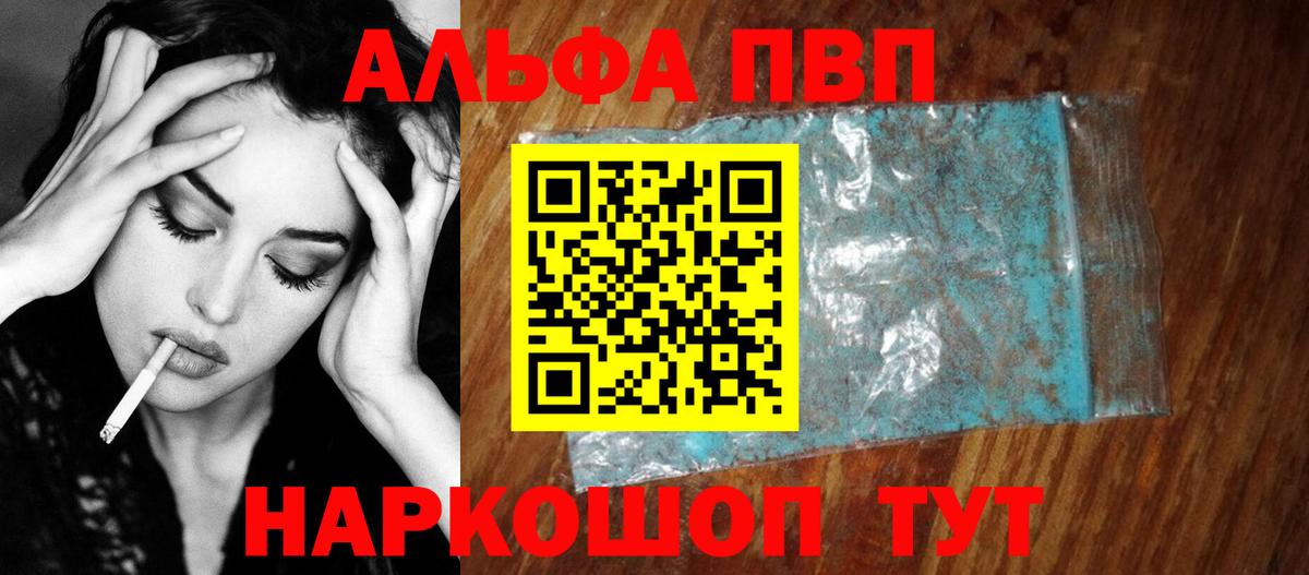 Alpha PVP мука  Вход с VPN  А ПВП  Пермь  A-PVP VHQ 