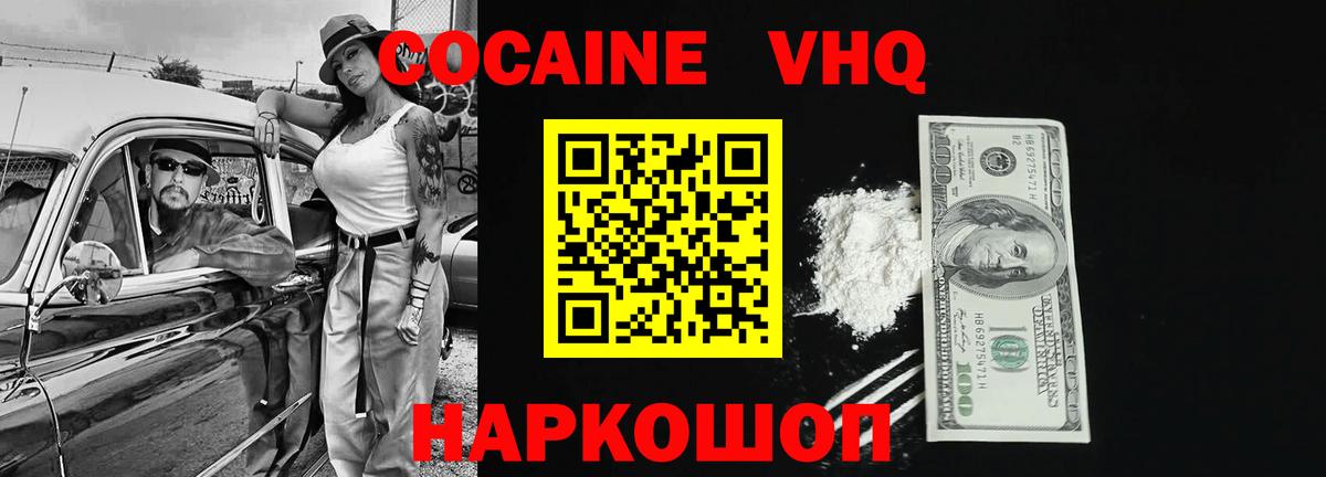Пермь  купить наркотик  Кокаин Колумбийский  Вход с VPN  COCAIN 97% 