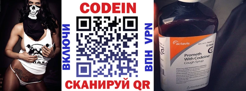 Кодеиновый сироп Lean Purple Drank Пермь