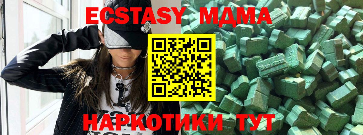Ecstasy круглые Пермь