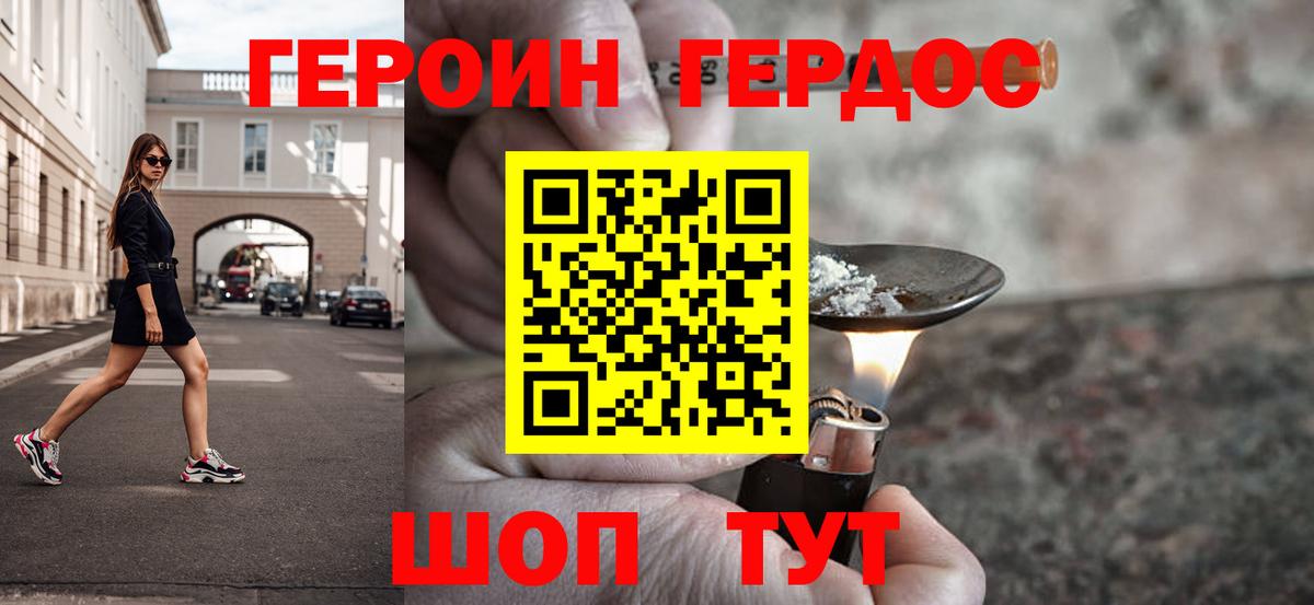 ГЕРОИН гречка  Вход с VPN  Пермь 