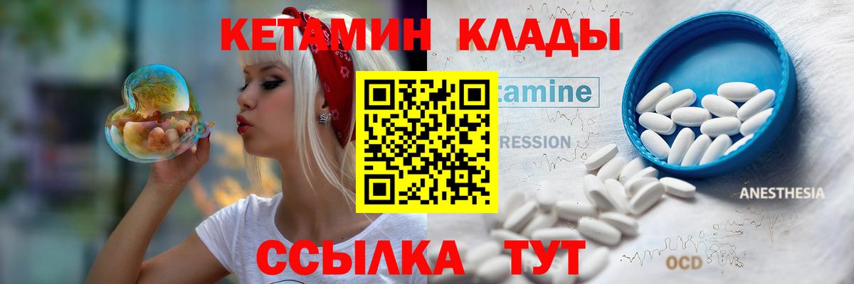 КЕТАМИН VHQ Пермь
