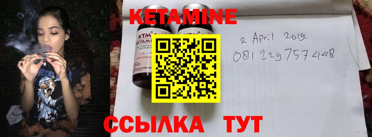 Пермь  Кетамин VHQ  Вход с VPN 