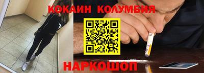 кокаин премиум Вязьма