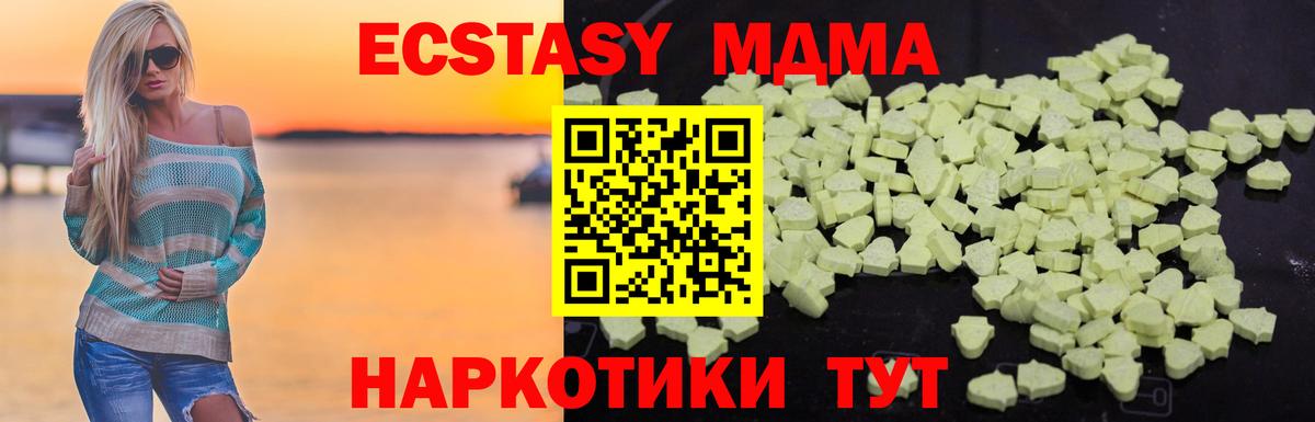 MDMA Molly  Вход с VPN  МДМА  Пермь 