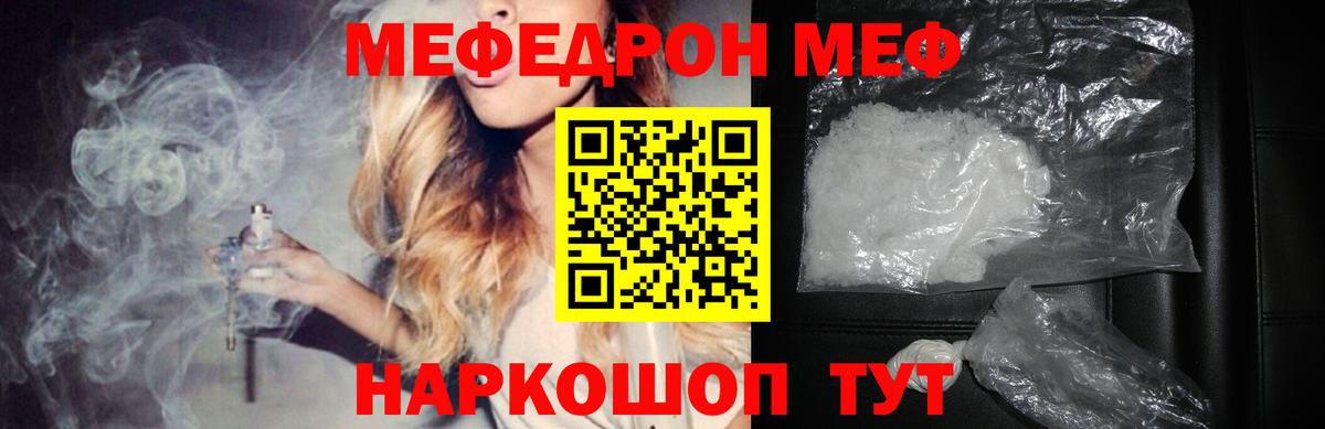 Меф кристаллы Пермь