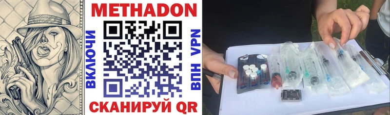 darknet официальный сайт  Пермь  Метадон VHQ 